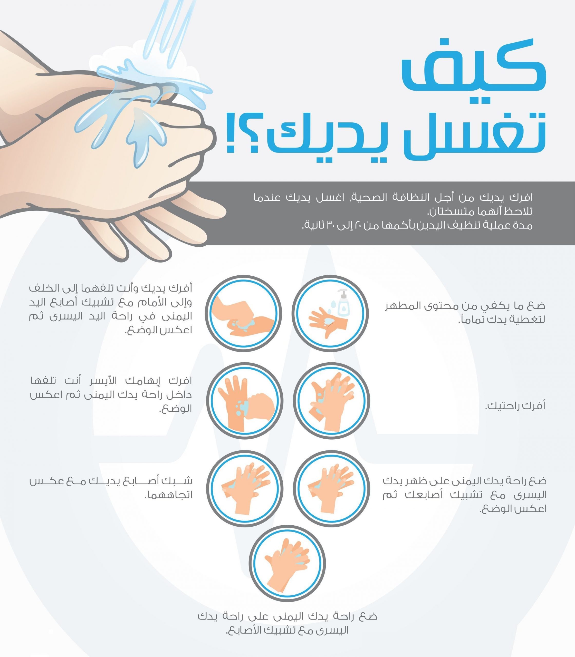 كيف نقنع الاطفال بضرورة غسل اليدين ؟