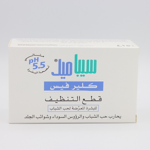 صابون لعلاج حب الشباب والتمتع ببشرة صافية