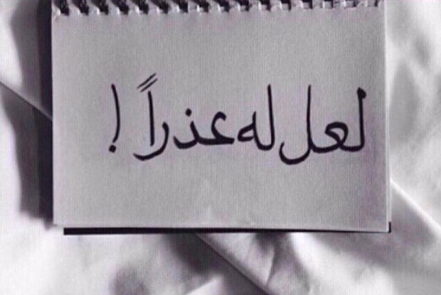لا لإساءة الظن بالناس أبداً فلكل شىء سبب