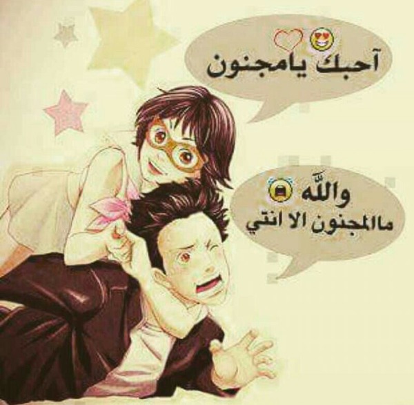 التخلص من التعلق المرضي بالزوج بنصائح مهمة