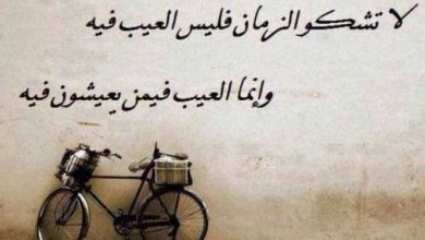 Photo of  الحكم على الناس من المظهر الخارجي