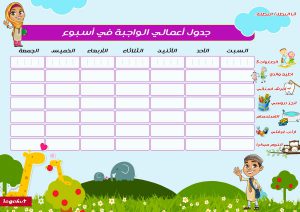 فكرة عبقرية لتنفيذ ما تريدين دون ضياع الوقت مع الاطفال