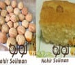 كيكة البسبوسة وبسكويت جوز الهند بوصفات سهلة وسريعة