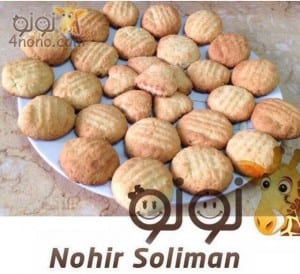 كيكة البسبوسة وبسكويت جوز الهند بوصفات سهلة وسريعة