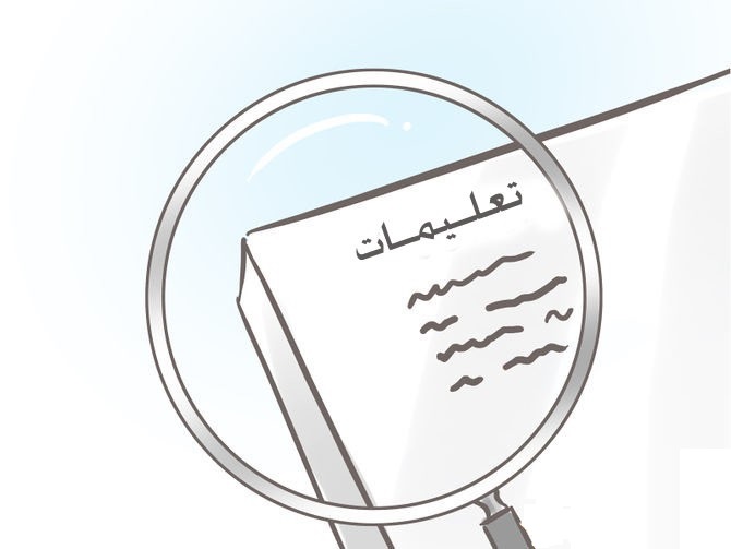 خطوات عمل اختبـار الحمل المنزلي بالخطوات المصورة