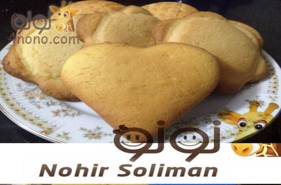 Photo of طريقة عمل بسكويت الليمون بالخطوات مصورة من مطبخ نهير