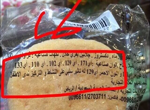 الحلوى التي مكتوب عليها تلك الرموز لا تشتريها لطفلك