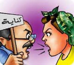 كيف اتصرف مع جوزي وأولادي لو تعبوني أو زعلوني