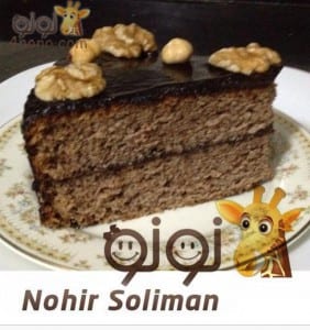 كيك الشوكولاتة مع صوص الشوكولاتة سهلة جداً