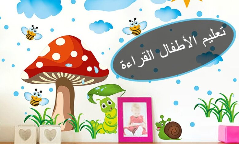 نور البيان في تعليم القراءة بالقرآن للأطفال