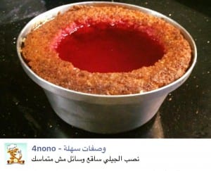كيك بالجيلي الشهية من مطبخ نهير