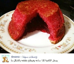 كيك بالجيلي الشهية من مطبخ نهير