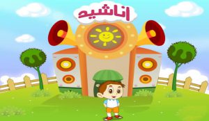 افلام كرتون مناسبة للأطفال للأعمار المختلفة