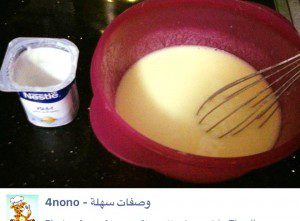 كيكة الزبادى الهشة الذيذة من مطبخ نهير