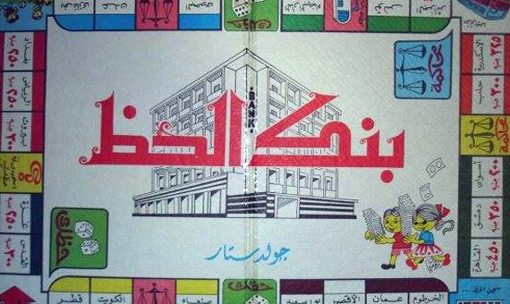 العاب مسليه ومفيدة للأطفال لقضاء الأجازة الصيفية
