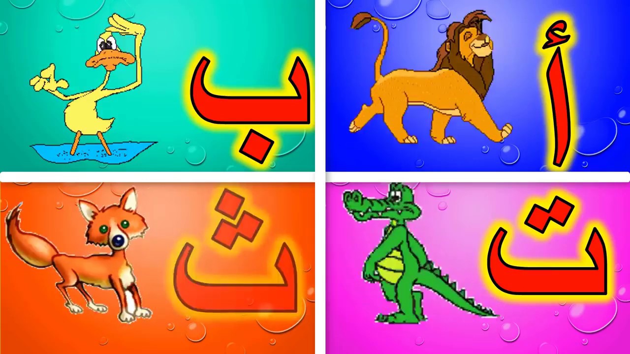 القراءة و الكتابة علميهم لطفلك بطرق سهلة ومفيدة