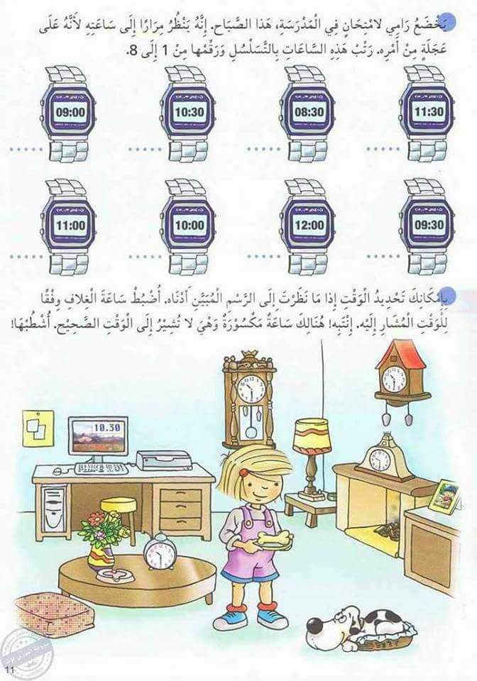 تعليم الساعة للاطفال بأفكار وقصص مفيدة