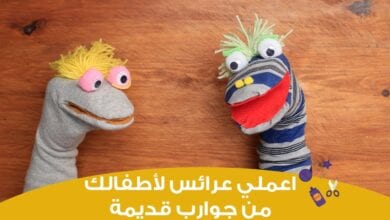 Photo of خطوات عمل دمية متحركة باليد من الجوارب بالصور