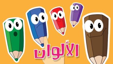 افكار جديدة لتعليم الاطفال الالوان