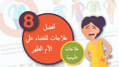 اسباب الآلام الظهر وأفضل علاجات طبيعية لالام الظهر بدون مسكنات